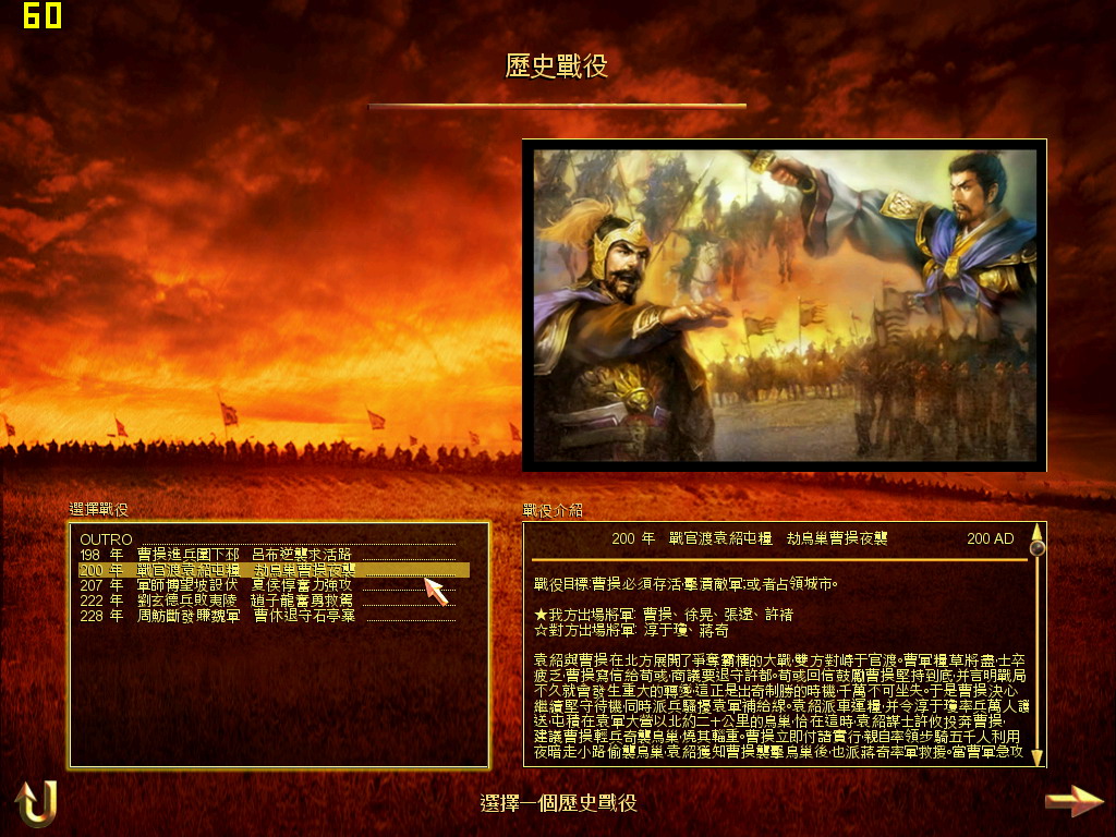 SanGuoTW 2012-11-03 22-44-11-37.jpg