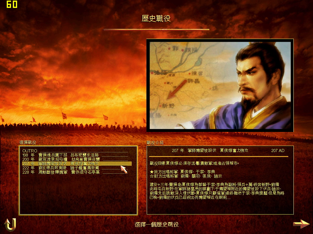 SanGuoTW 2012-11-03 22-44-15-60.jpg