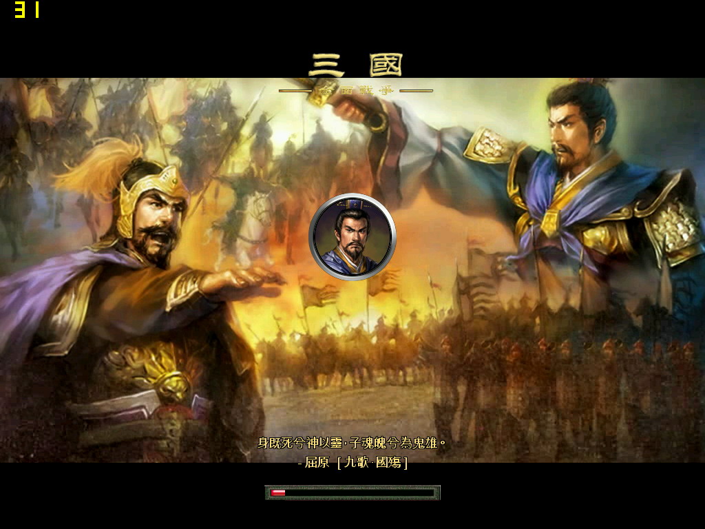 SanGuoTW 2012-11-03 22-46-01-09.jpg