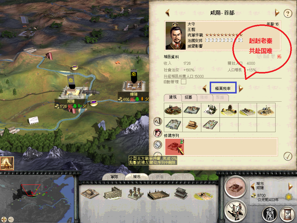 RomeTW-BI 2012-11-04 20-39-39-44.bmp