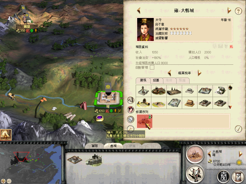 RomeTW-BI 2012-11-04 20-40-06-39.bmp