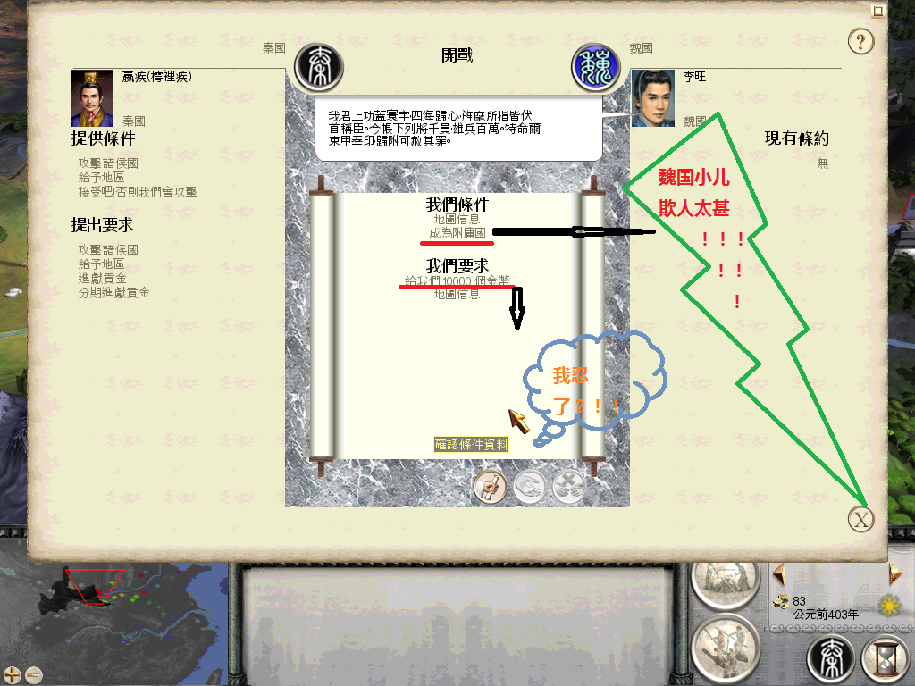 RomeTW-BI 2012-11-04 20-44-56-50.bmp