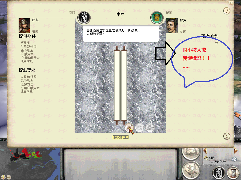 RomeTW-BI 2012-11-04 20-46-45-45.bmp