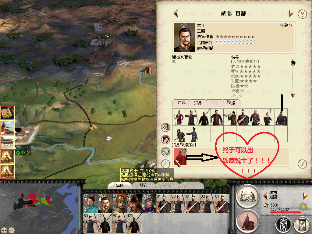 RomeTW-BI 2012-11-04 20-48-37-00.bmp