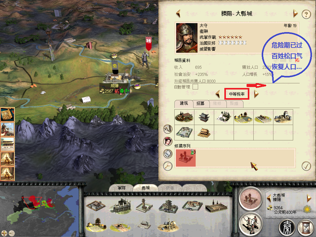 RomeTW-BI 2012-11-04 20-58-22-80.bmp