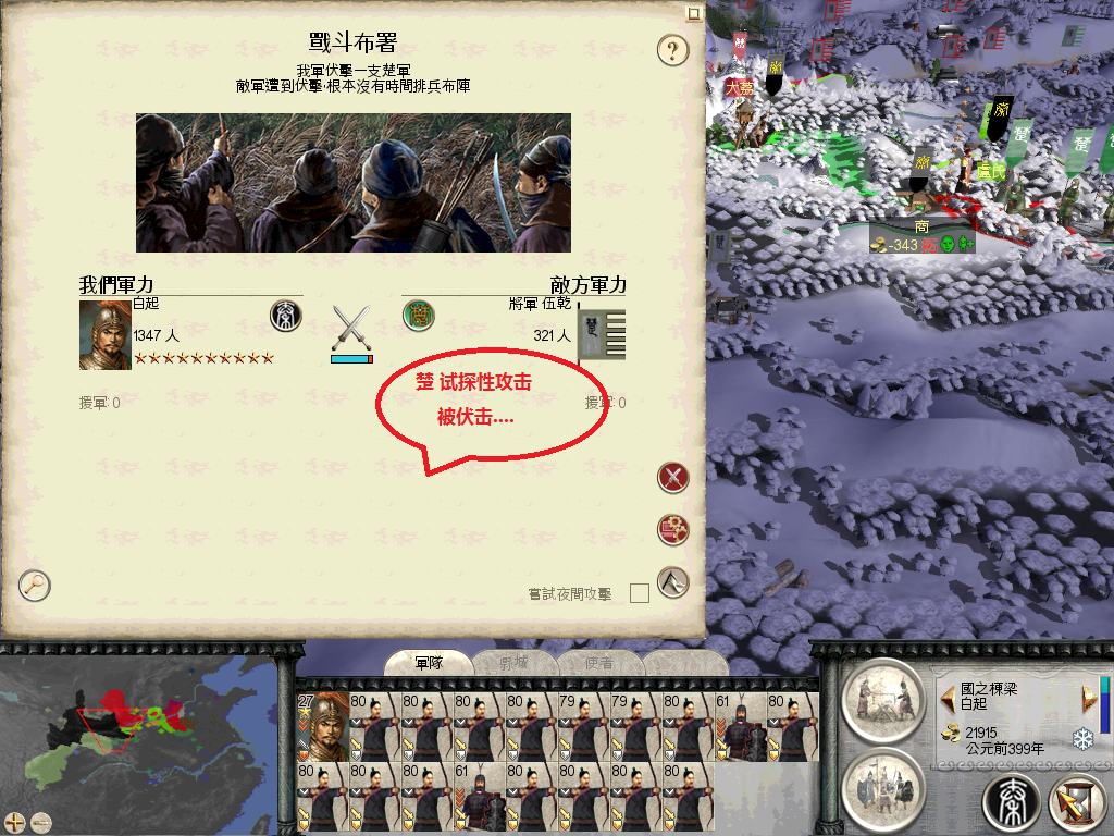 RomeTW-BI 2012-11-04 21-14-47-92.bmp