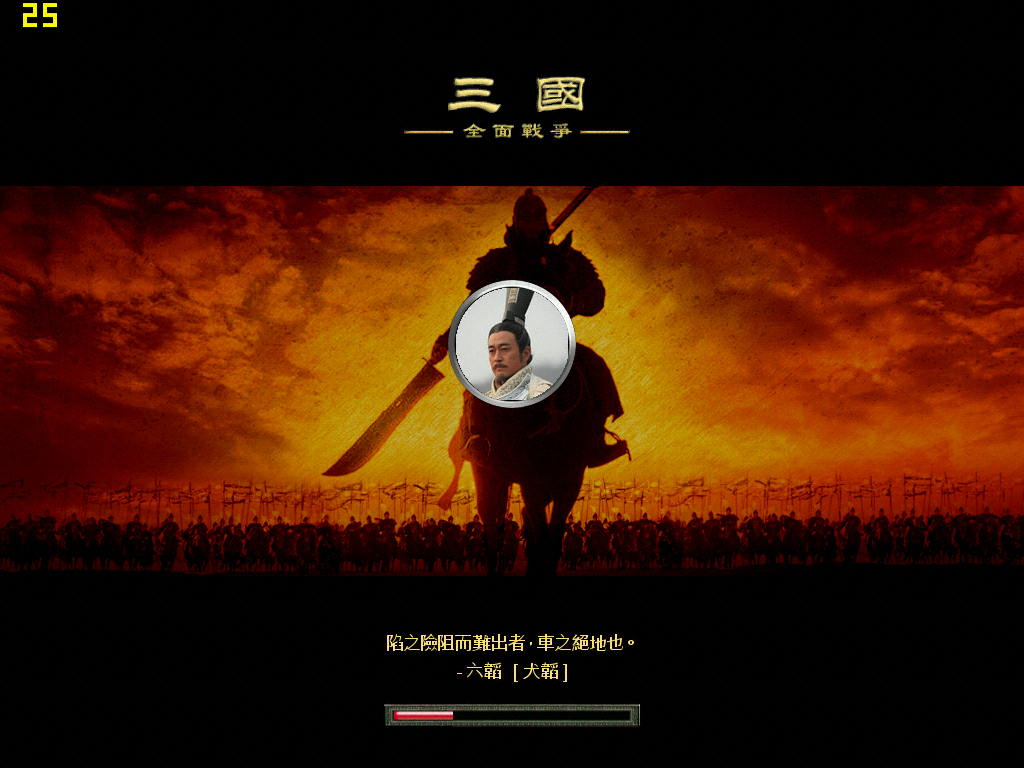 SanGuoTW 2012-11-08 21-18-27-76.bmp