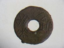 秦币 圜钱.jpg
