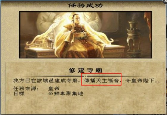 ok修建寺庙任务成功.jpg