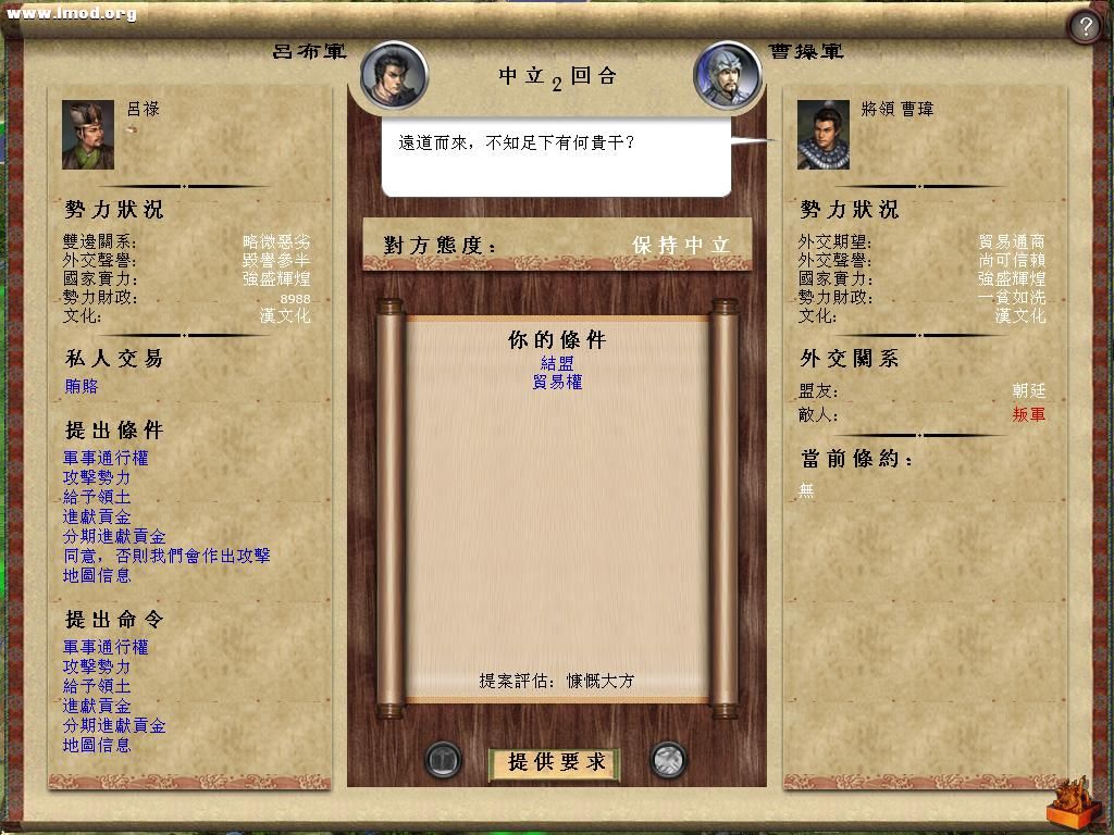 kingdoms 2012-11-13 11-07-39-38.jpg