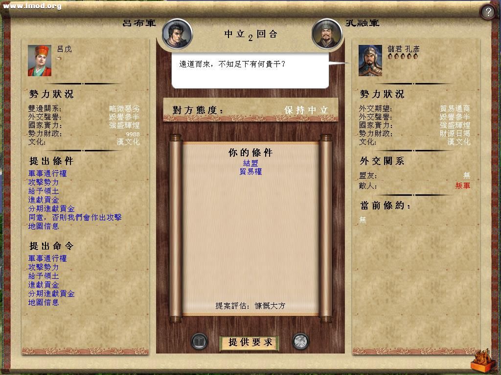 kingdoms 2012-11-13 11-08-02-55.jpg