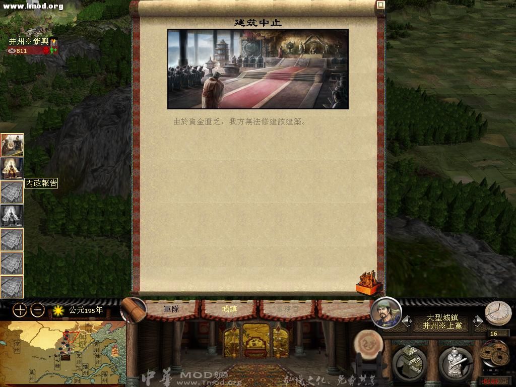 kingdoms 2012-11-14 08-46-27-26.jpg