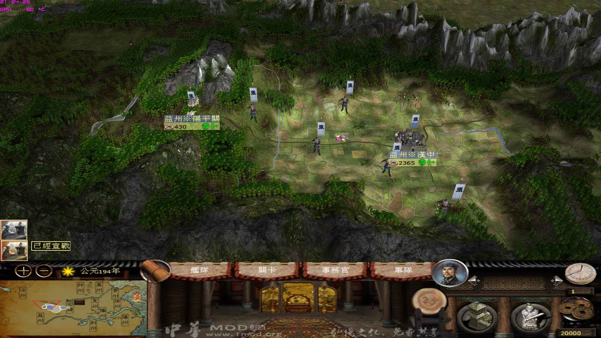 张鲁五斗米教教主