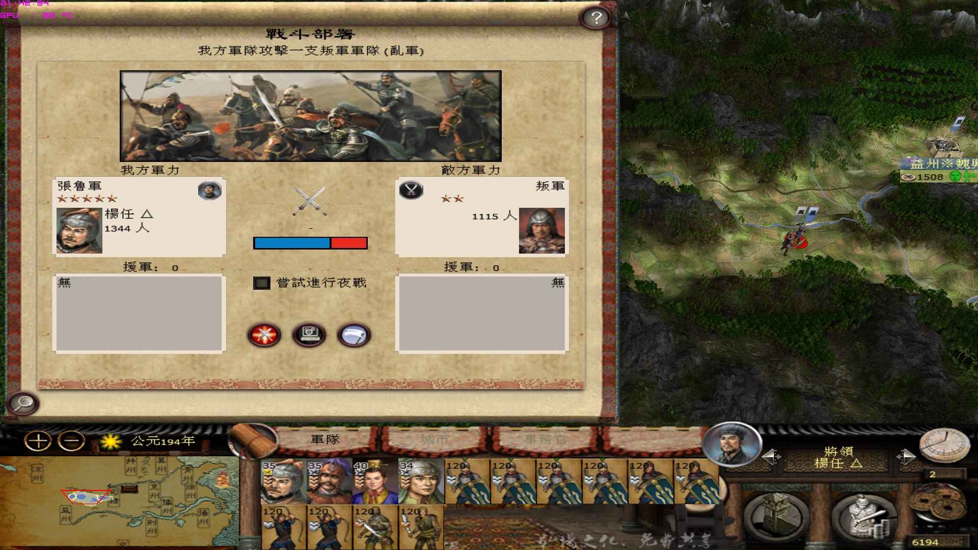 南下路遇黄巾贼杀之