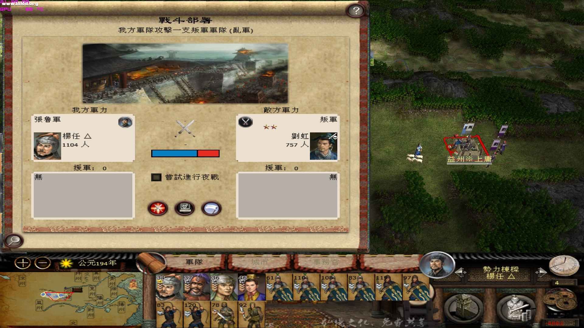 攻取上庸，发现刘表