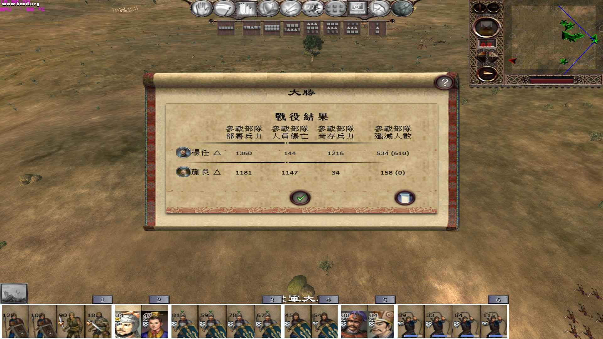 我军大胜斩蒯良