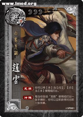 这样的赵云能不能加入到新全面战争2.0里呢？