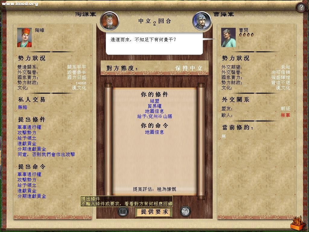 kingdoms 2012-11-17 00-40-03-59.jpg