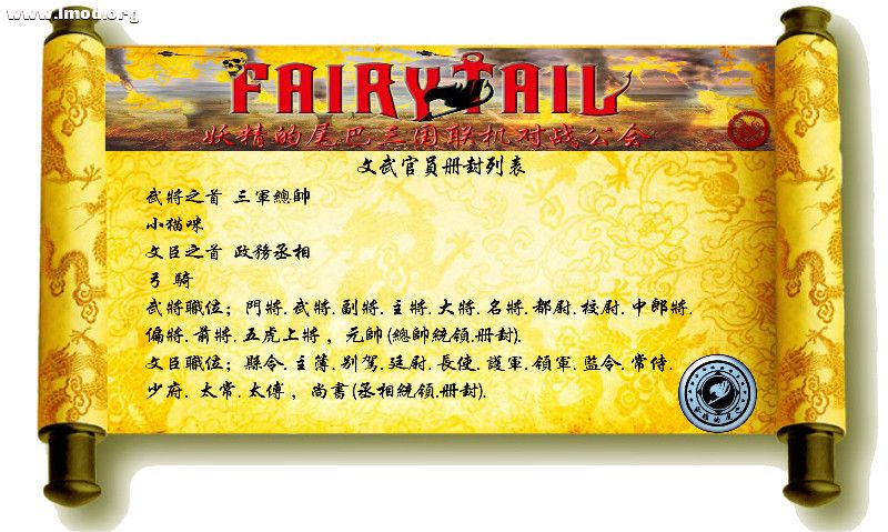 三国全面战争妖精公会