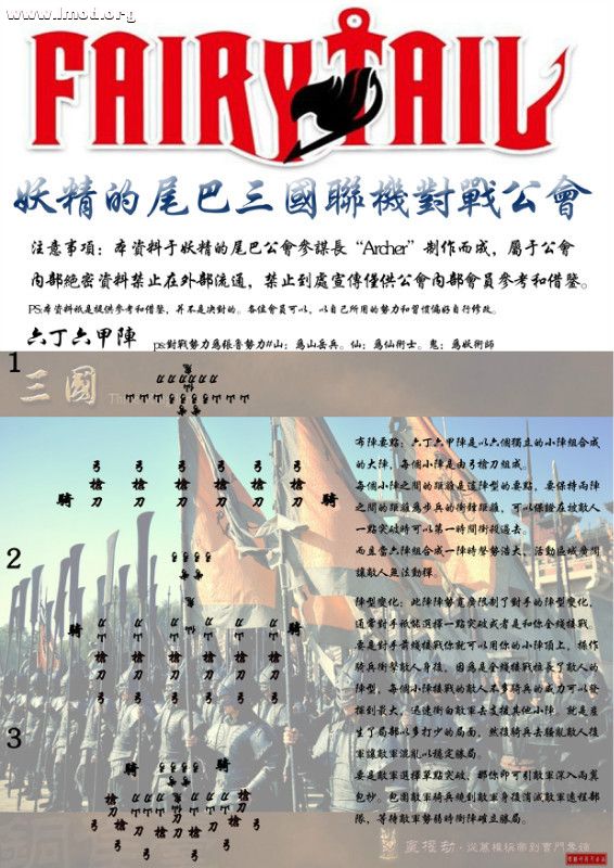 三国全面战争妖精公会