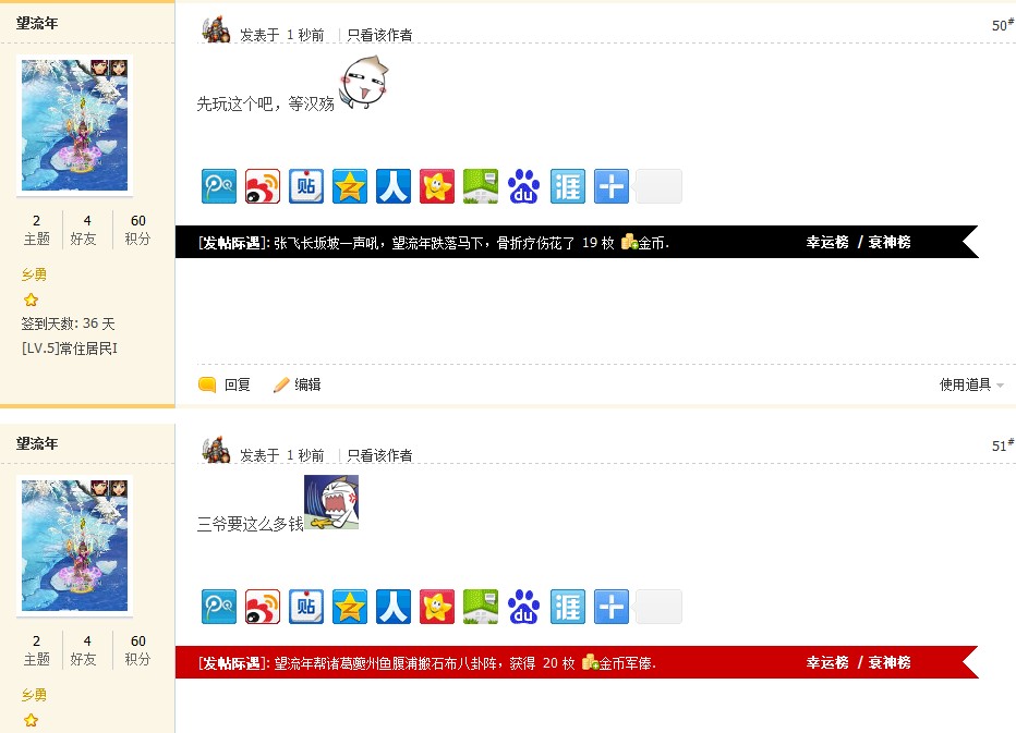 三爷扣钱，还好军师相助