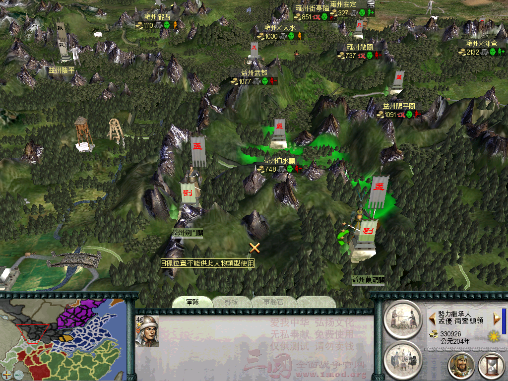 此图有二名武将分别堵住二个关佧，阻当刘璋出关