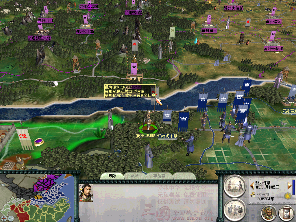 此图为一将阻当曹操过关