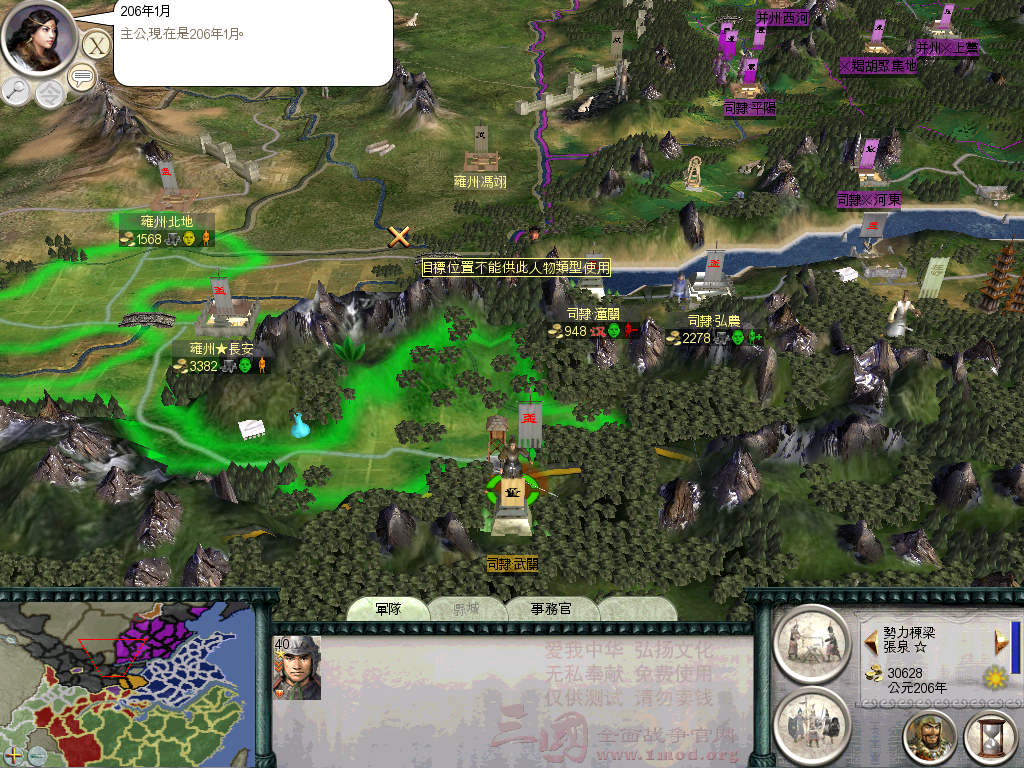 此图可看到邻近势力董卓