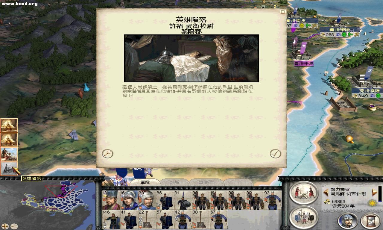 为许褚同志默哀吧