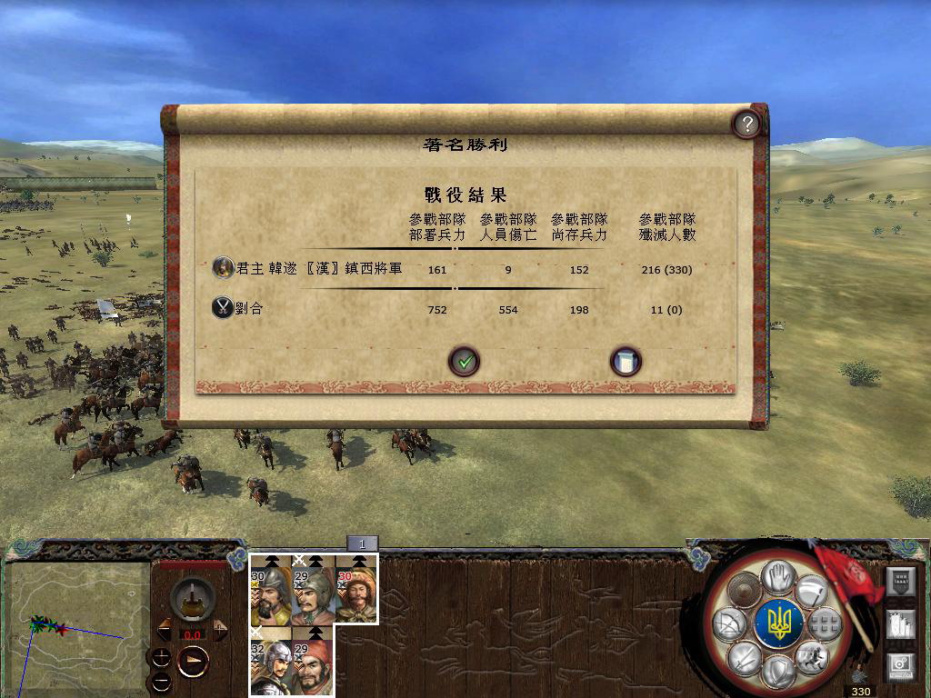 第一次著名胜利