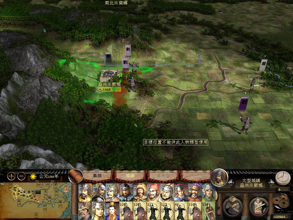 第9回合东南军拿下新城