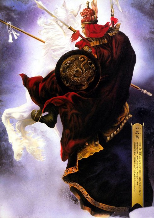太史慈.jpg