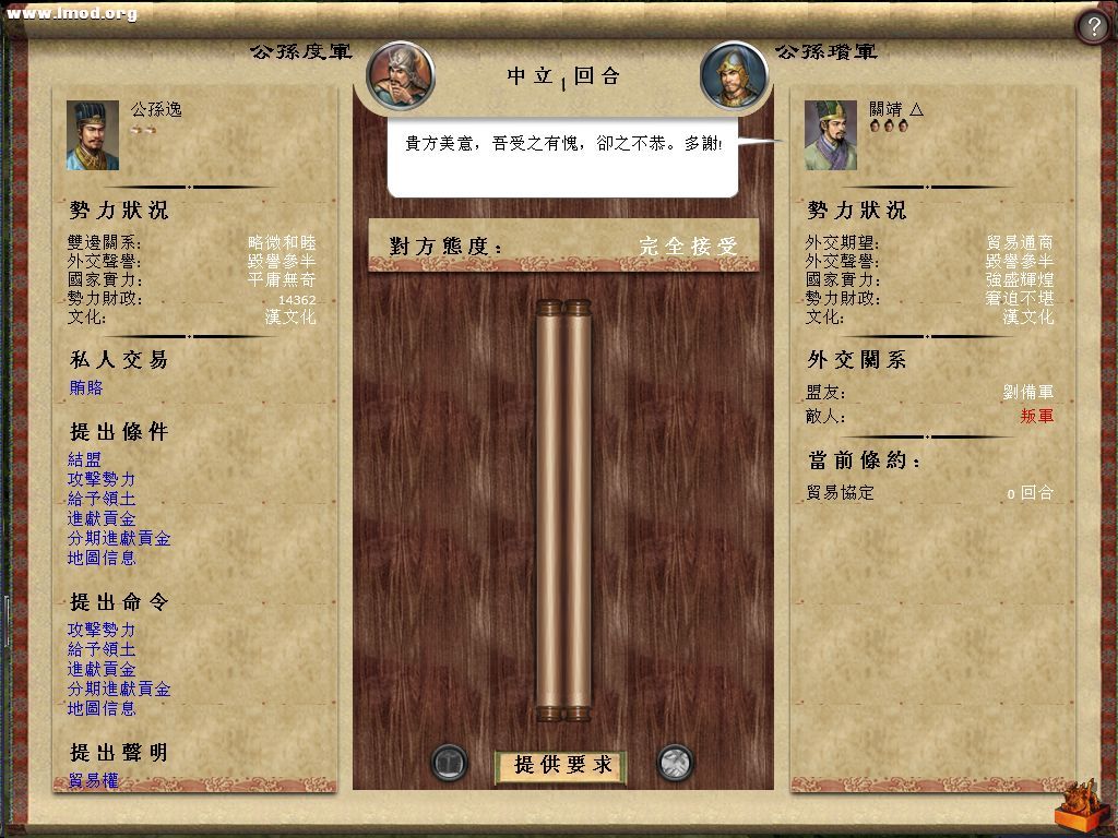 kingdoms 2012-11-22 22-11-23-53 [1024x768].jpg