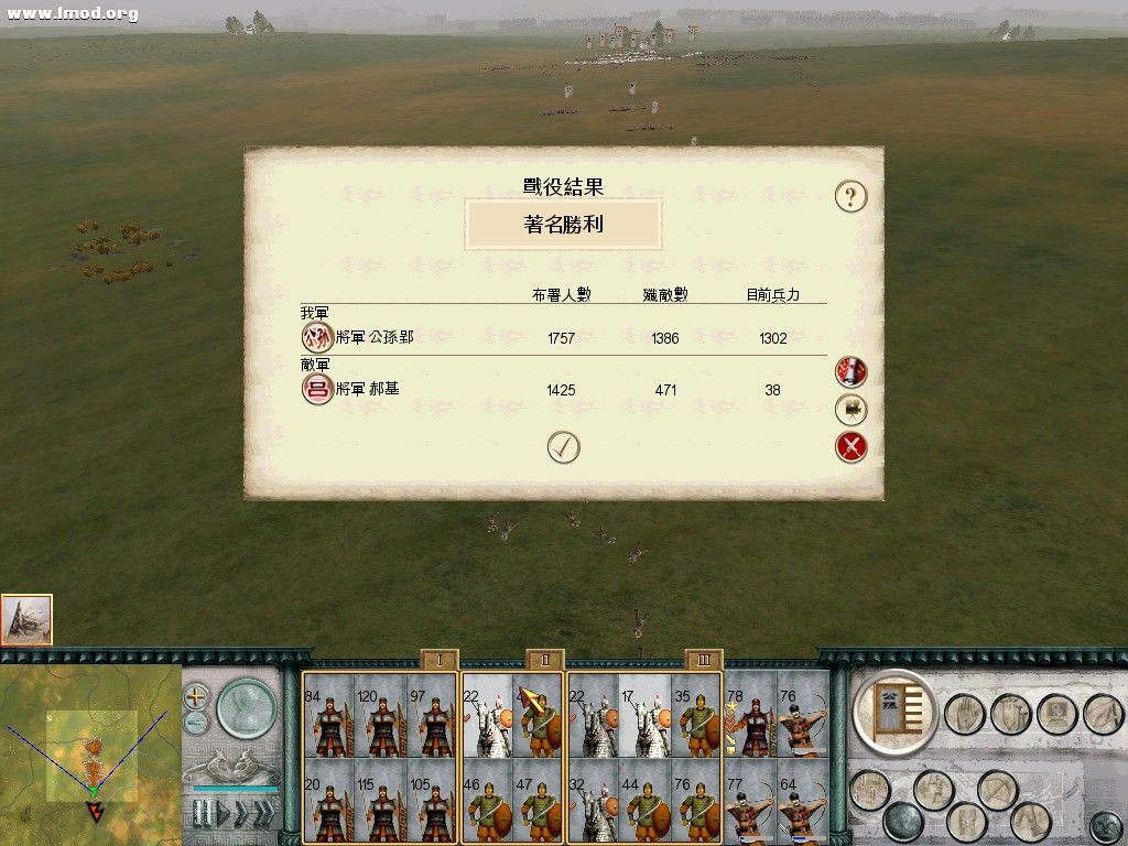 这个是打玩吕布抓图下来的