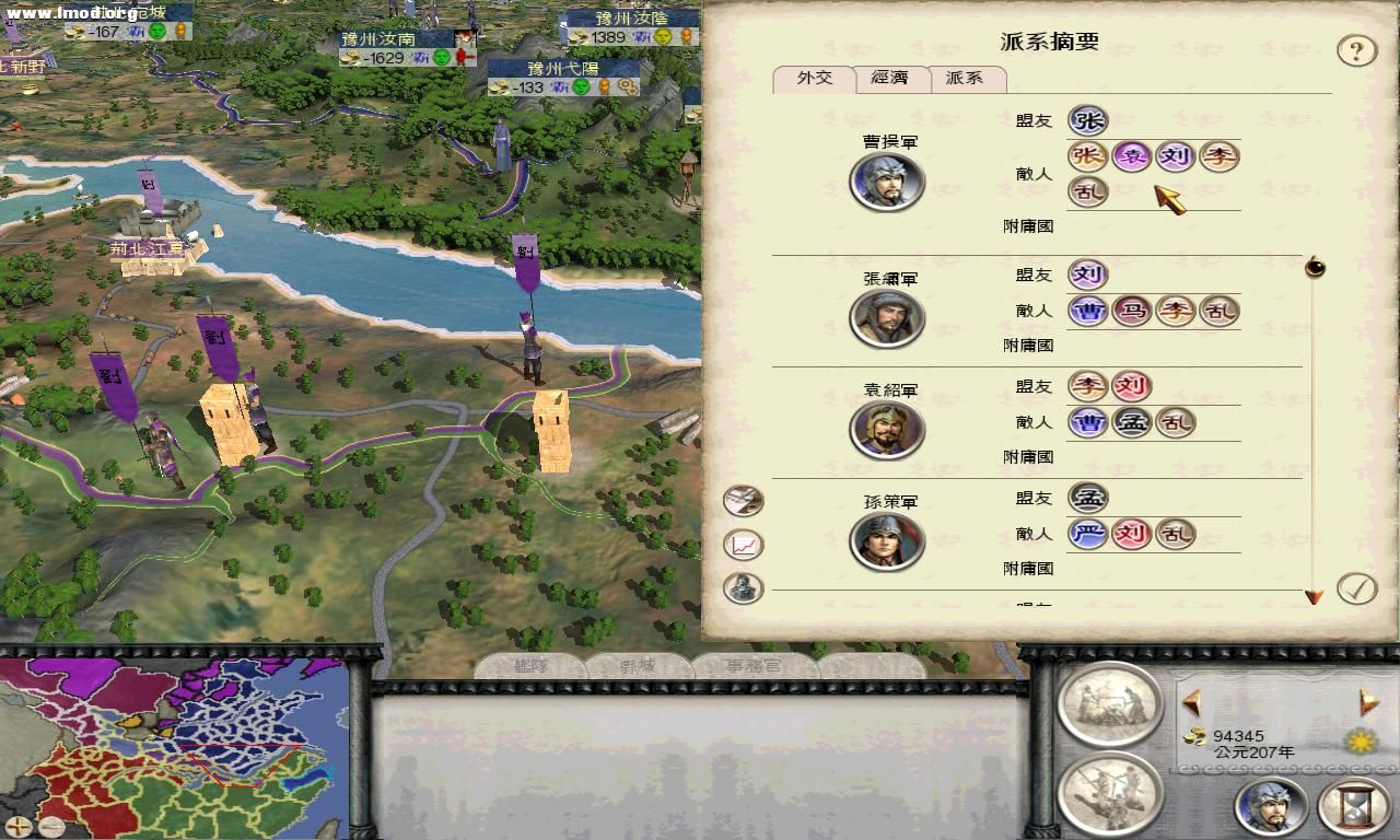 207年了，我跟另外两大势力居然没开战，高兴死了我，这样就可以一心灭袁绍了 ...