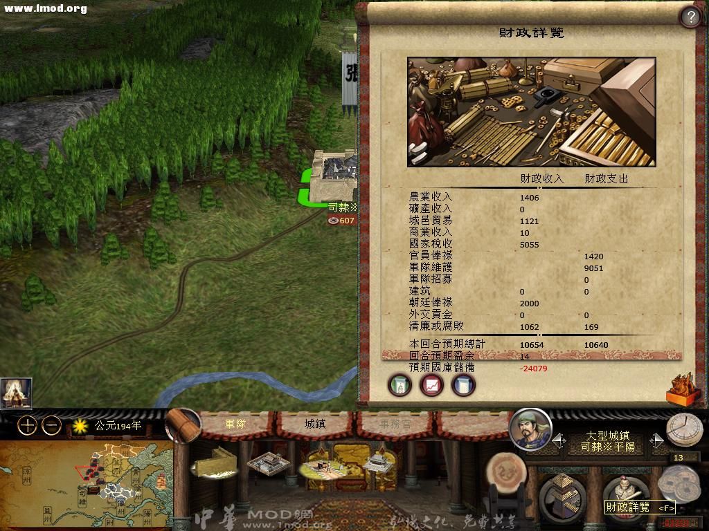48现在财政盈余每回合10金币.jpg