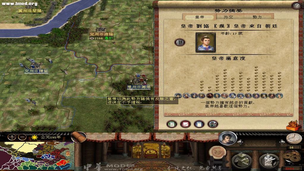 吕布成了叛臣，倒霉的还有刘皇叔和孙伯符。