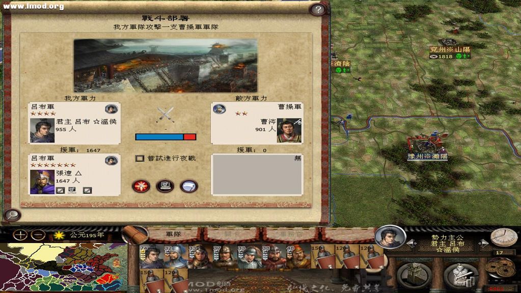 吕布军重兵攻淮阳城