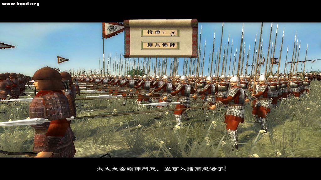 中原长枪兵列阵