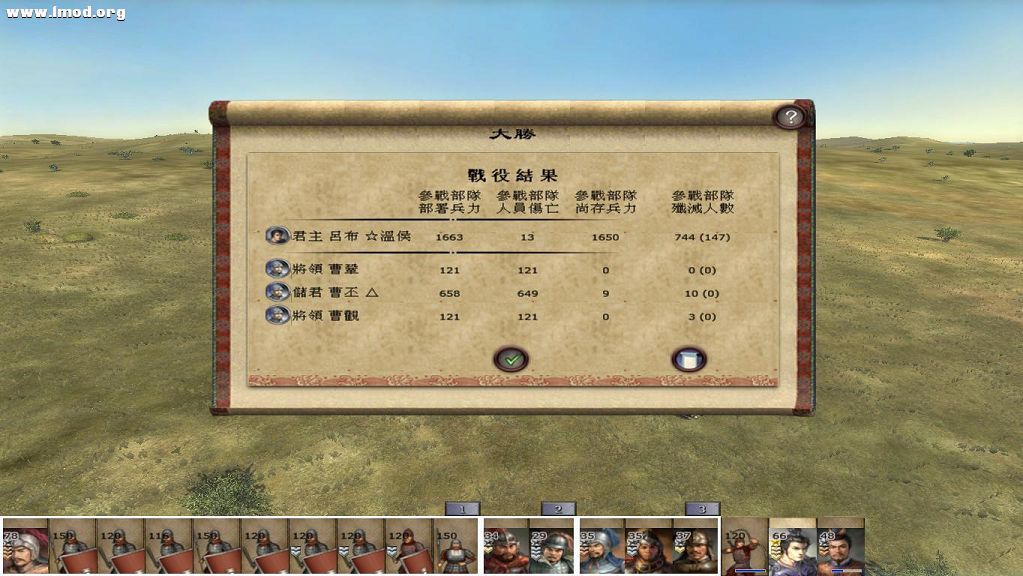 战役大胜，仅阵亡13人