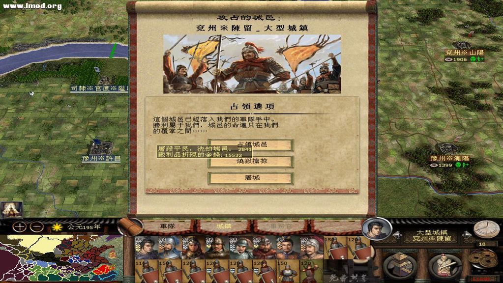 烧杀抢掠陈留，缓解一下财政。