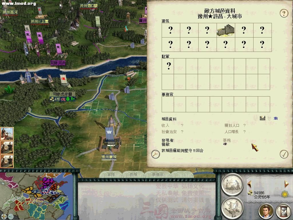 SanGuoTW 2012-12-09 10-28-56-00.jpg