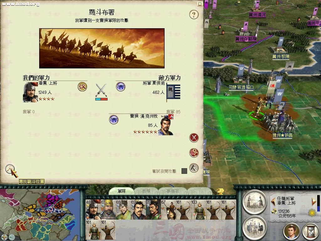 SanGuoTW 2012-12-09 10-30-48-47.jpg