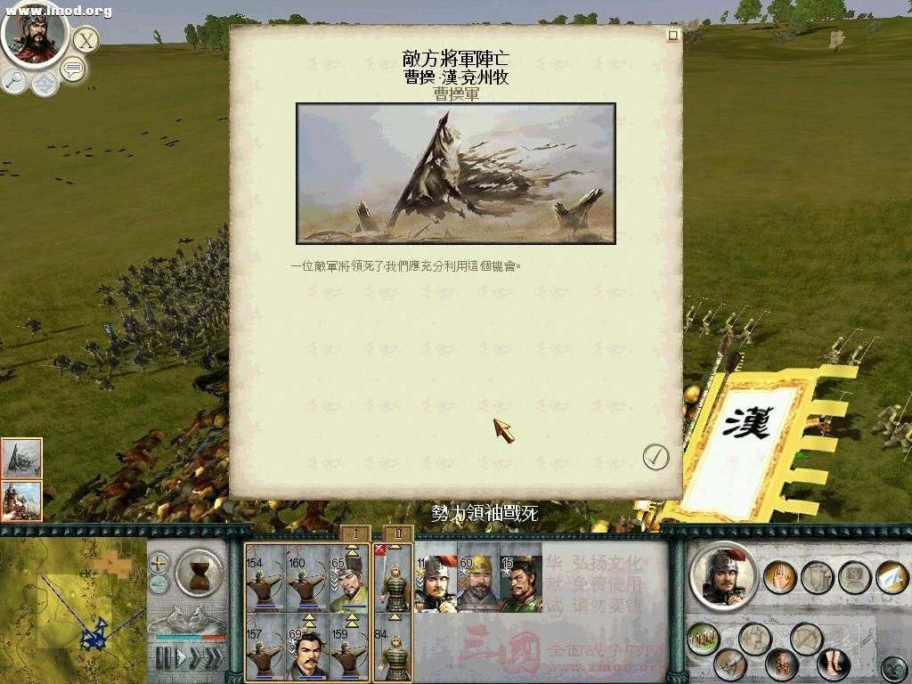 SanGuoTW 2012-12-09 10-51-39-40.jpg