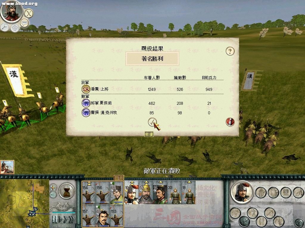 SanGuoTW 2012-12-09 10-54-48-11.jpg