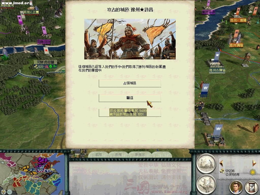 SanGuoTW 2012-12-09 10-55-53-96.jpg