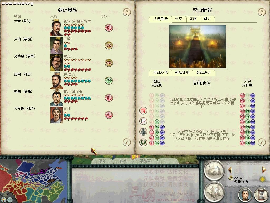 SanGuoTW 2012-12-02 14-51-37-31.jpg