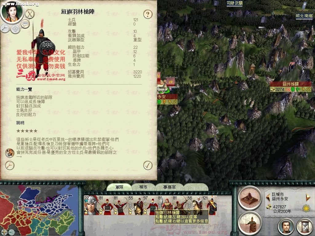 SanGuoTW 2012-12-02 17-56-52-76.jpg