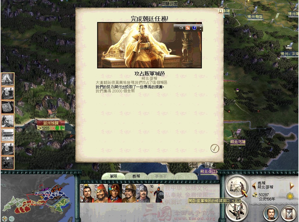 196年底之前灭掉刘表，然后养精蓄锐，待把刘璋灭完再与曹操抗衡灭之