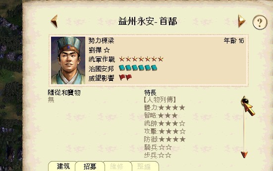 刘禅卖切糕成糕富帅，大家这能忍、？